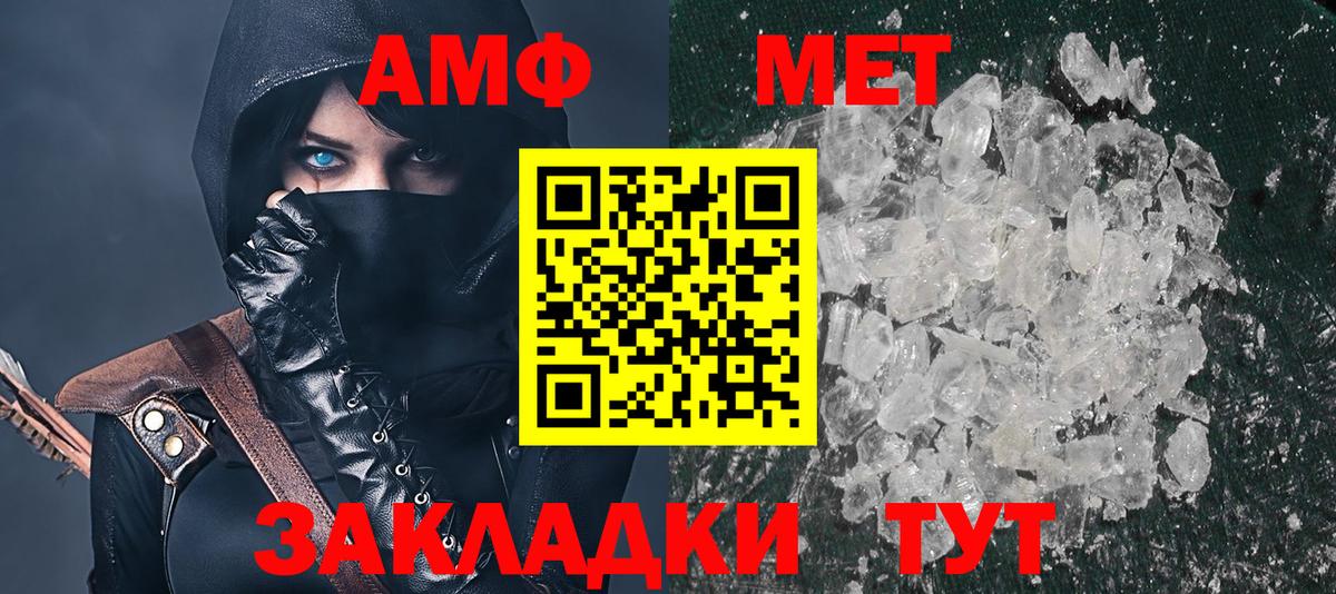 Амфетамин  Вход с VPN  Черногорск  АМФЕТАМИН VHQ 