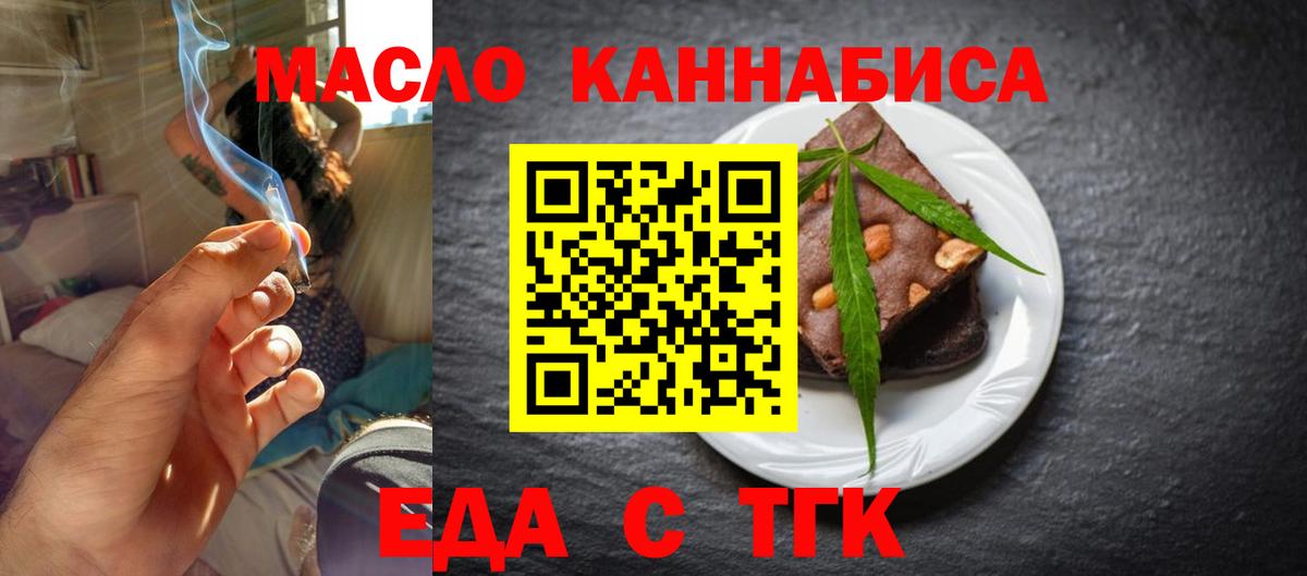 Черногорск  Cannafood конопля  Вход с VPN 