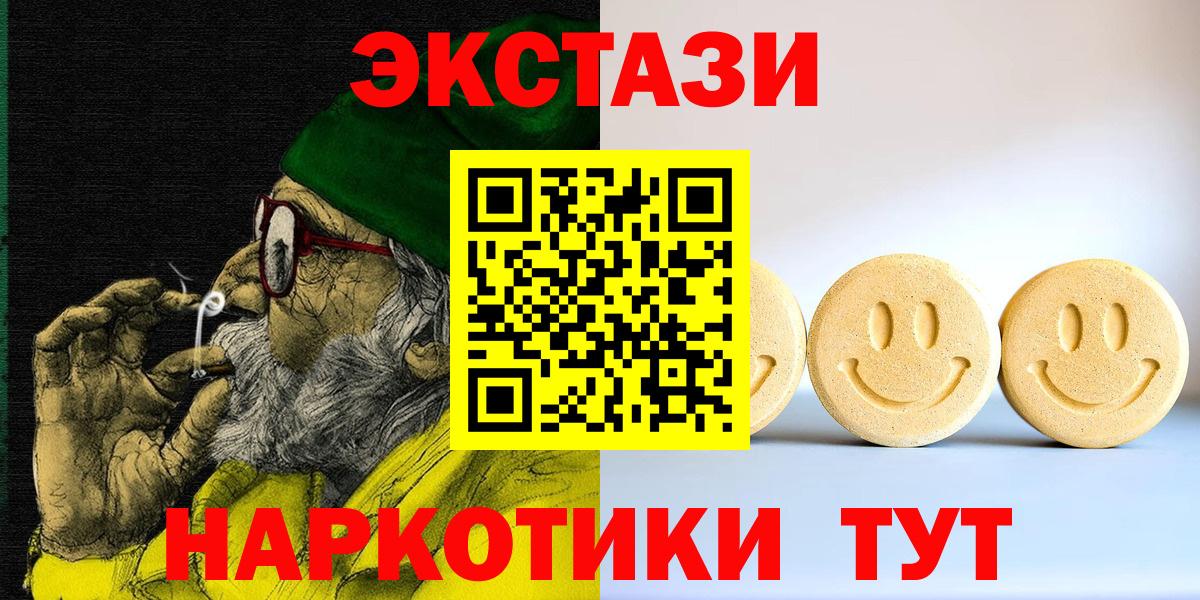 Экстази DUBAI  Вход с VPN  Ecstasy DUBAI  Черногорск 