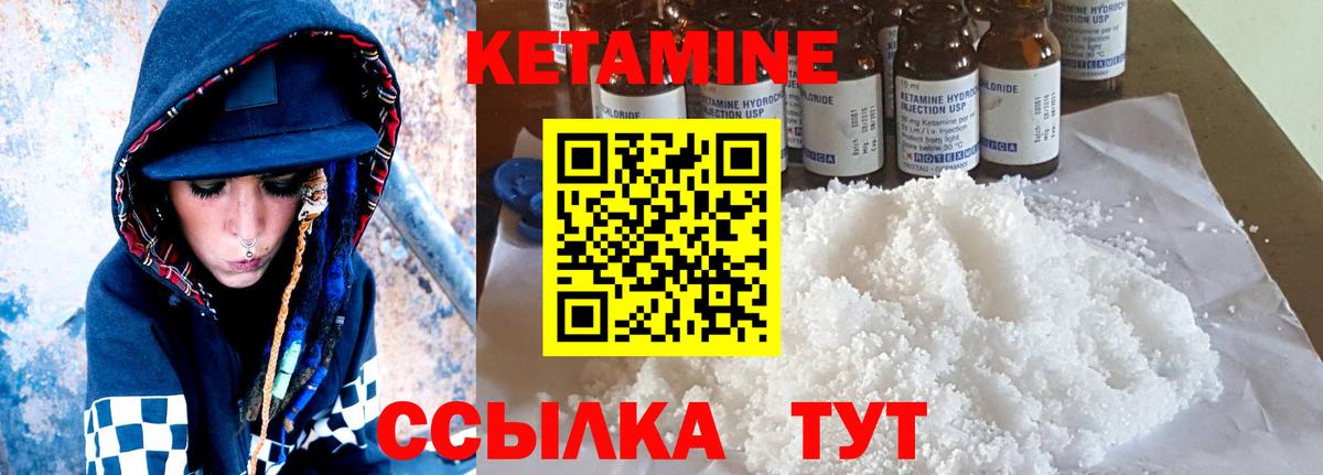 КЕТАМИН ketamine  КЕТАМИН ketamine  Черногорск  Вход с VPN 