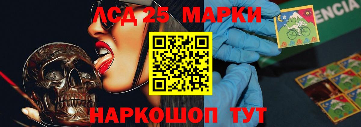 Черногорск  LSD-25 экстази  Вход с VPN  LSD-25 экстази кислота 