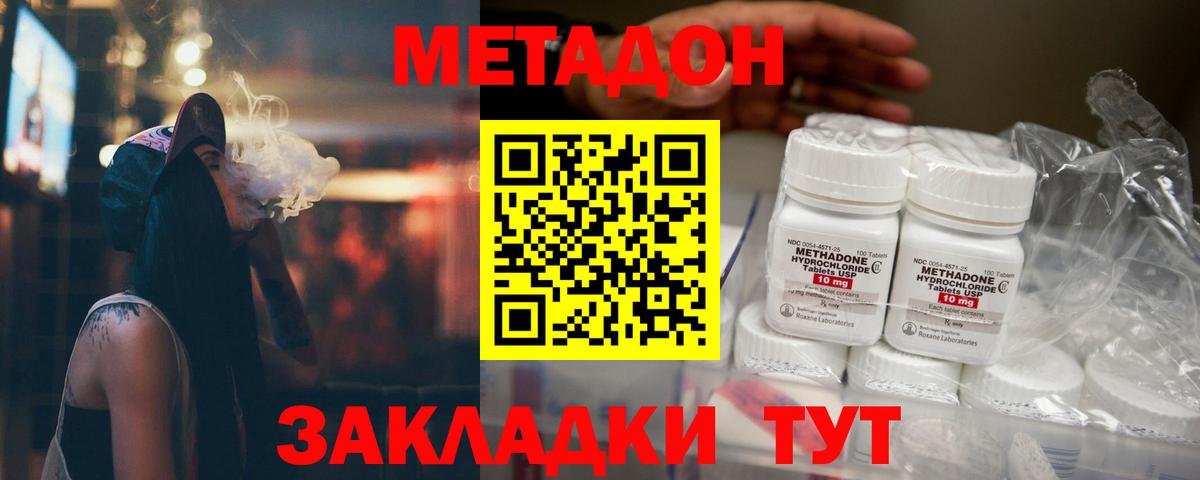 МЕТАДОН белоснежный  гидра ссылки  Черногорск  Вход с VPN  Метадон мёд 