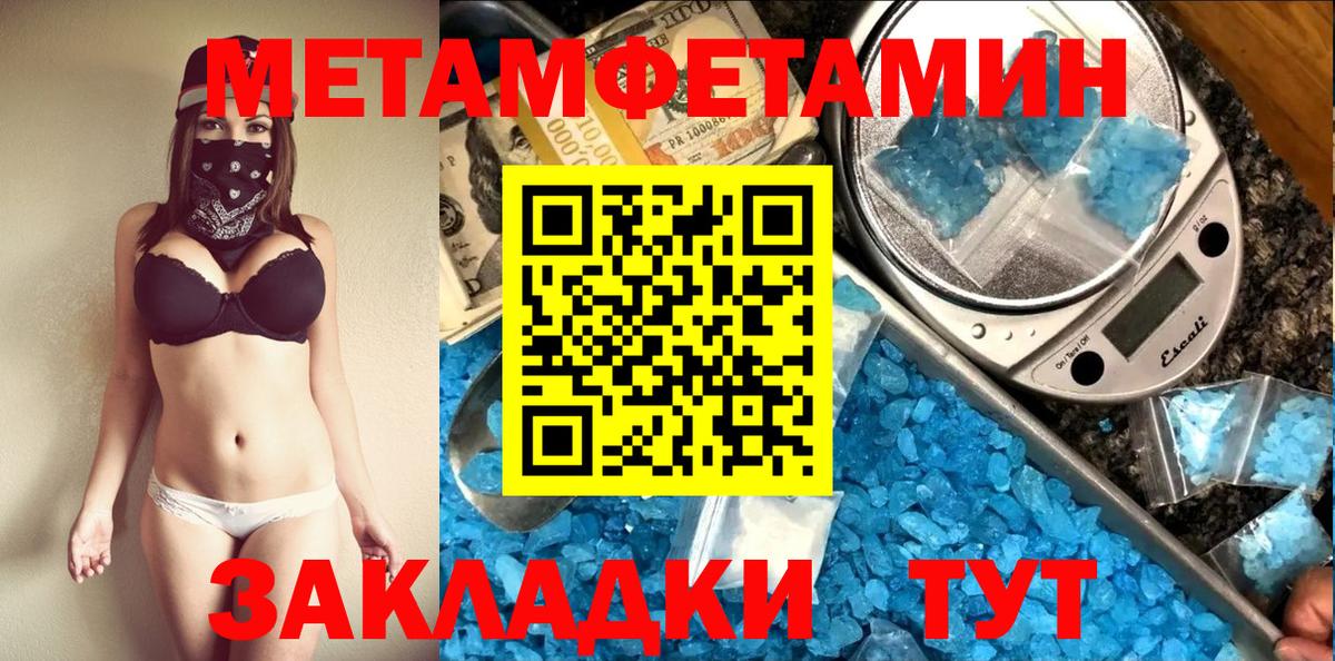 Метамфетамин Methamphetamine  Вход с VPN  Черногорск 