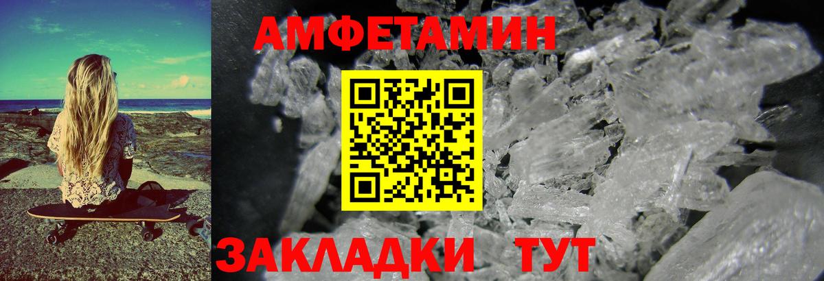 Метамфетамин кристалл Черногорск