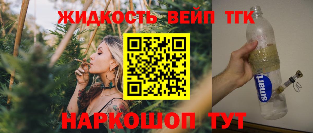 ТГК Wax  Вход с VPN  Черногорск  ТГК THC oil 