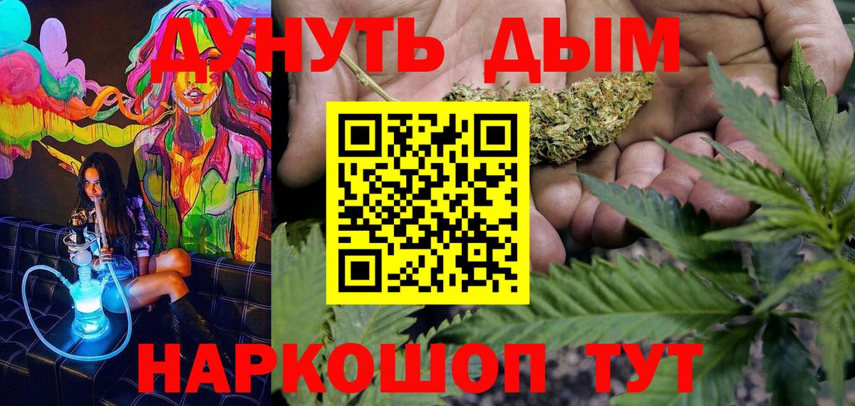 Каннабис AK-47 Черногорск